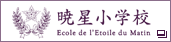 暁星幼稚園